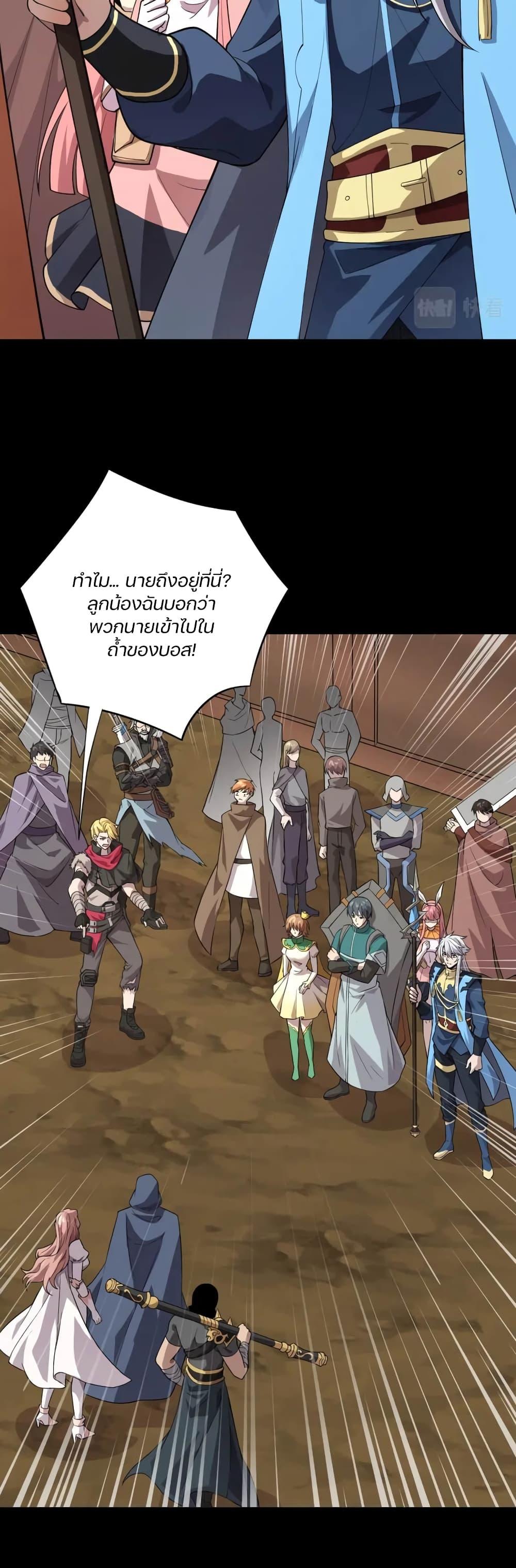 SSS-Rank Lone Summoner ตอนที่ 59 17