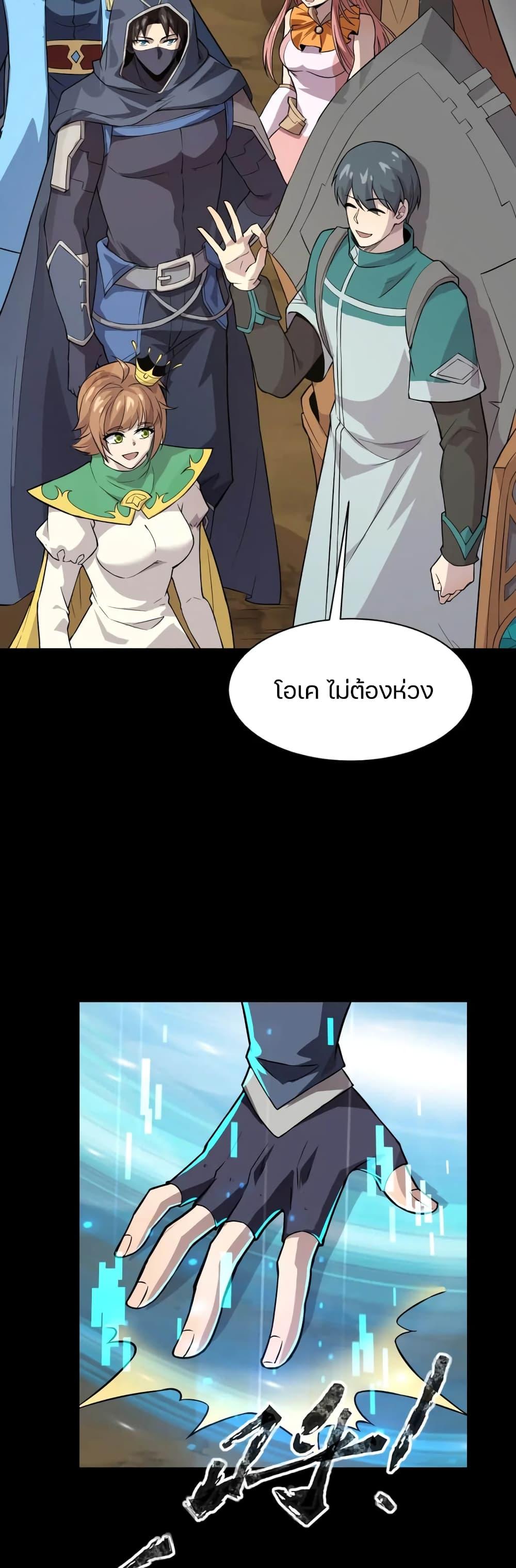 SSS-Rank Lone Summoner ตอนที่ 59 19