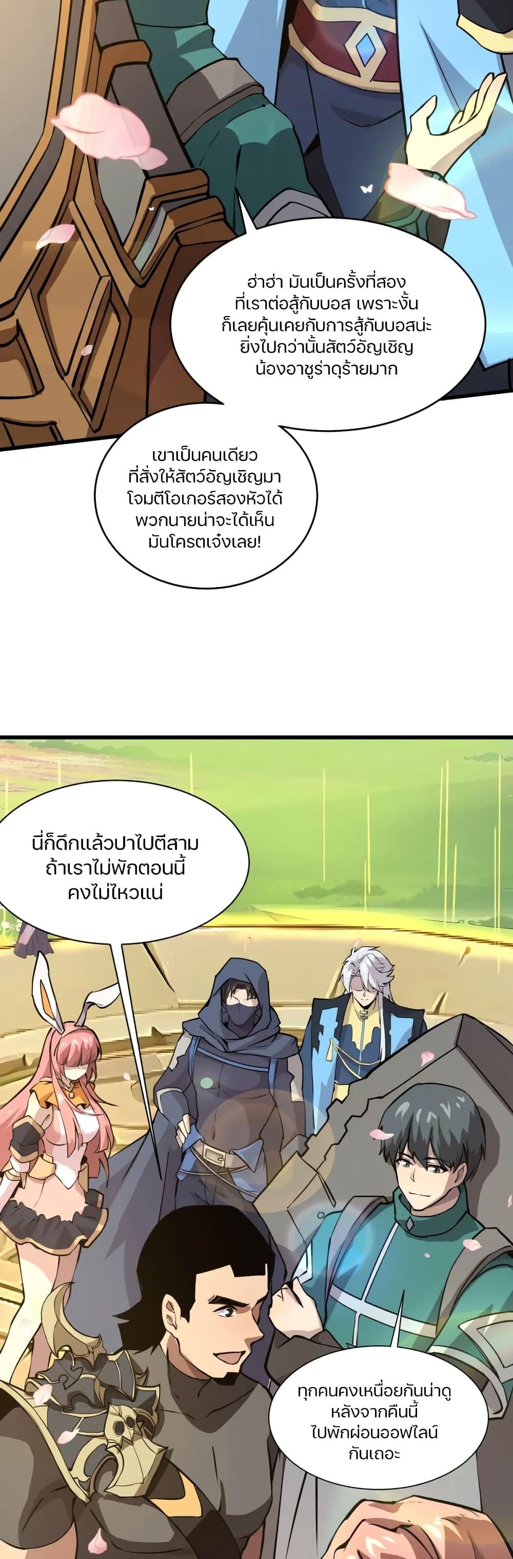 SSS-Rank Lone Summoner ตอนที่ 59 30