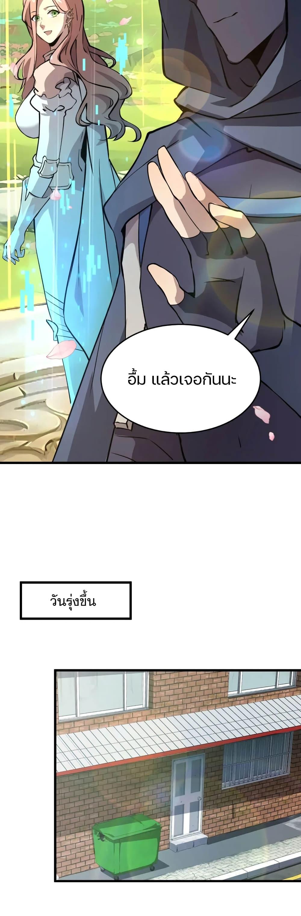 SSS-Rank Lone Summoner ตอนที่ 59 32