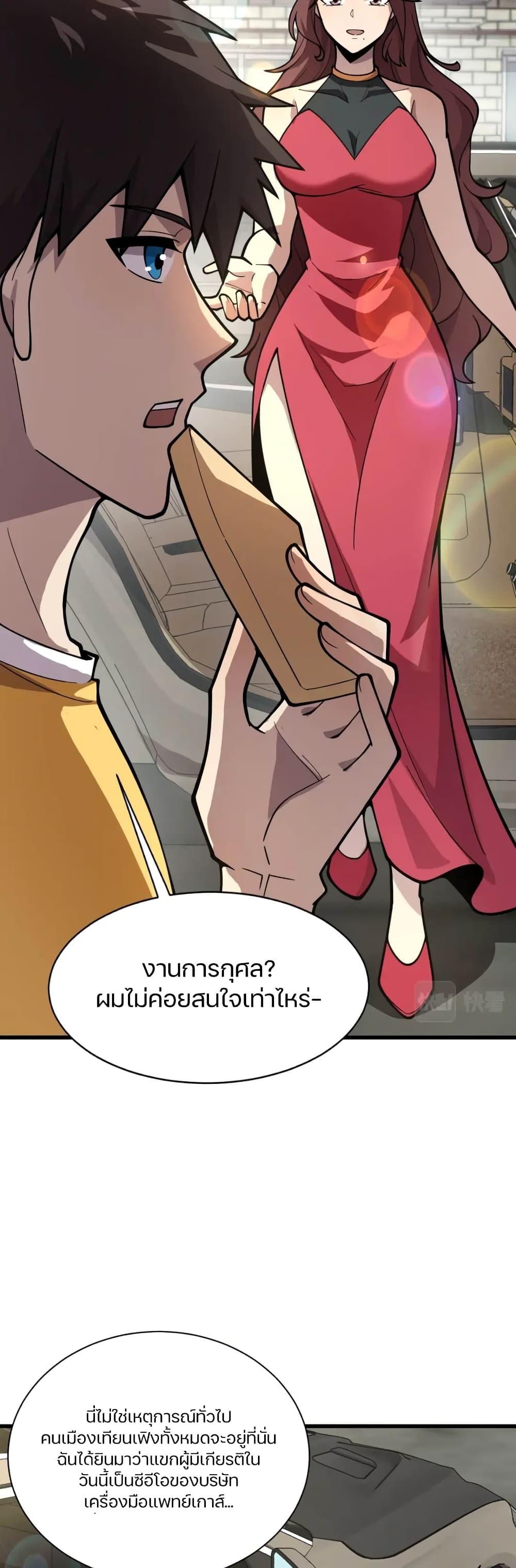 SSS-Rank Lone Summoner ตอนที่ 59 35