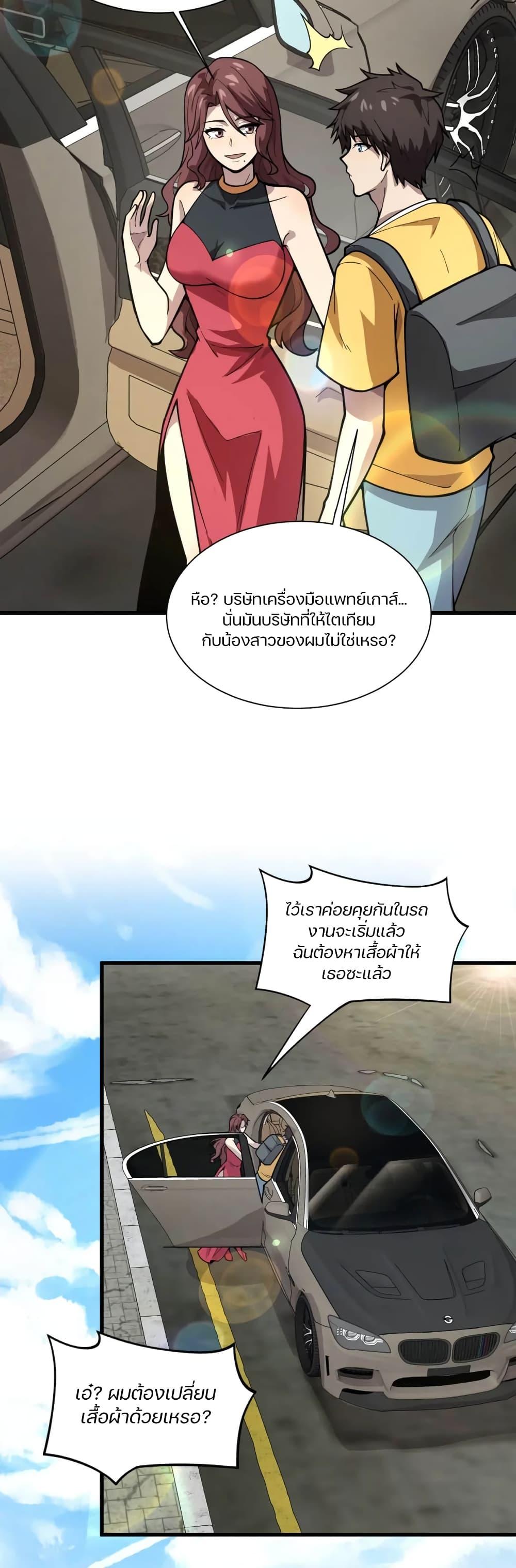 SSS-Rank Lone Summoner ตอนที่ 59 36