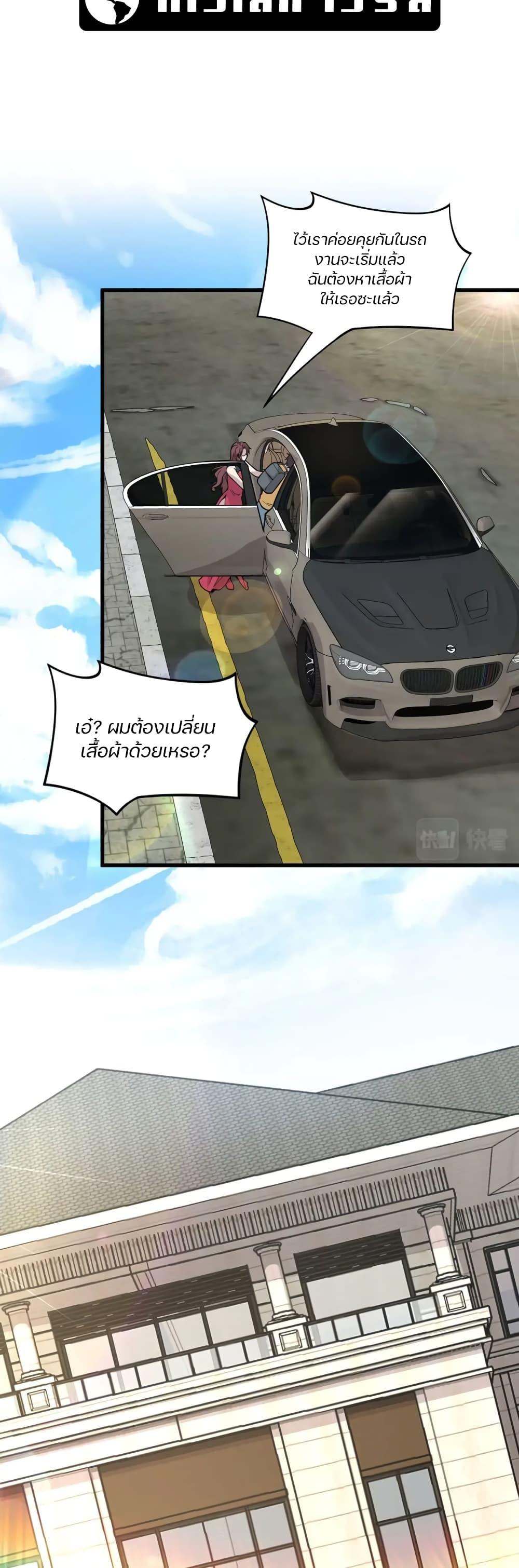 SSS-Rank Lone Summoner ตอนที่ 60 2