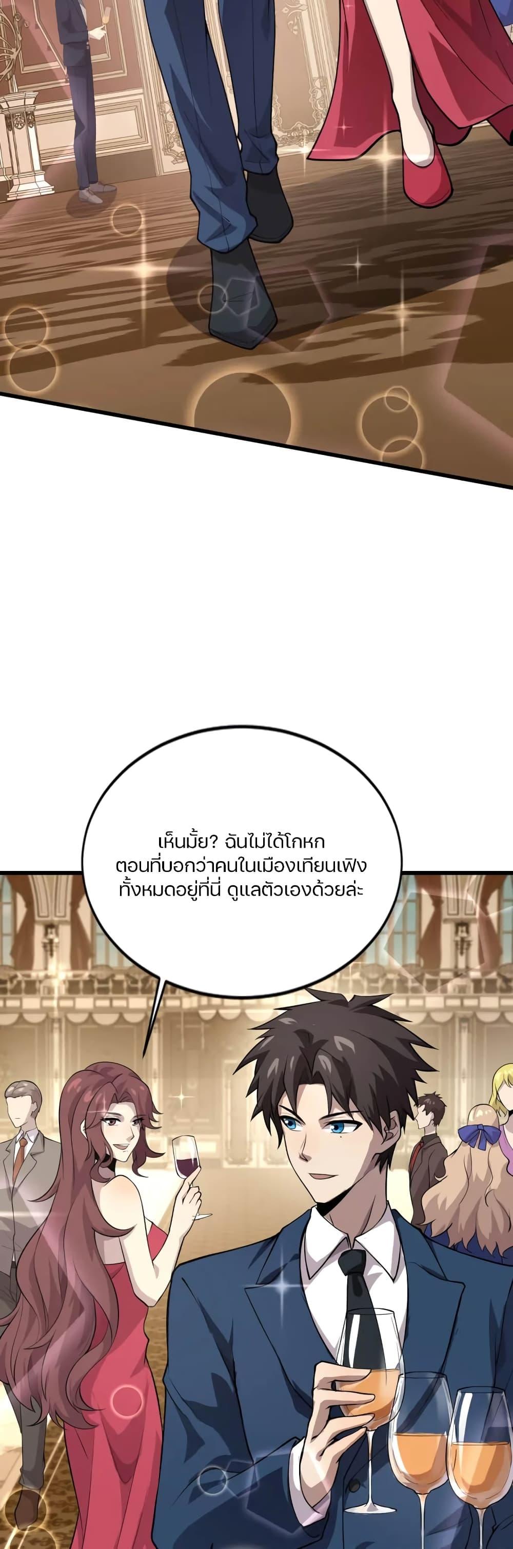SSS-Rank Lone Summoner ตอนที่ 60 6