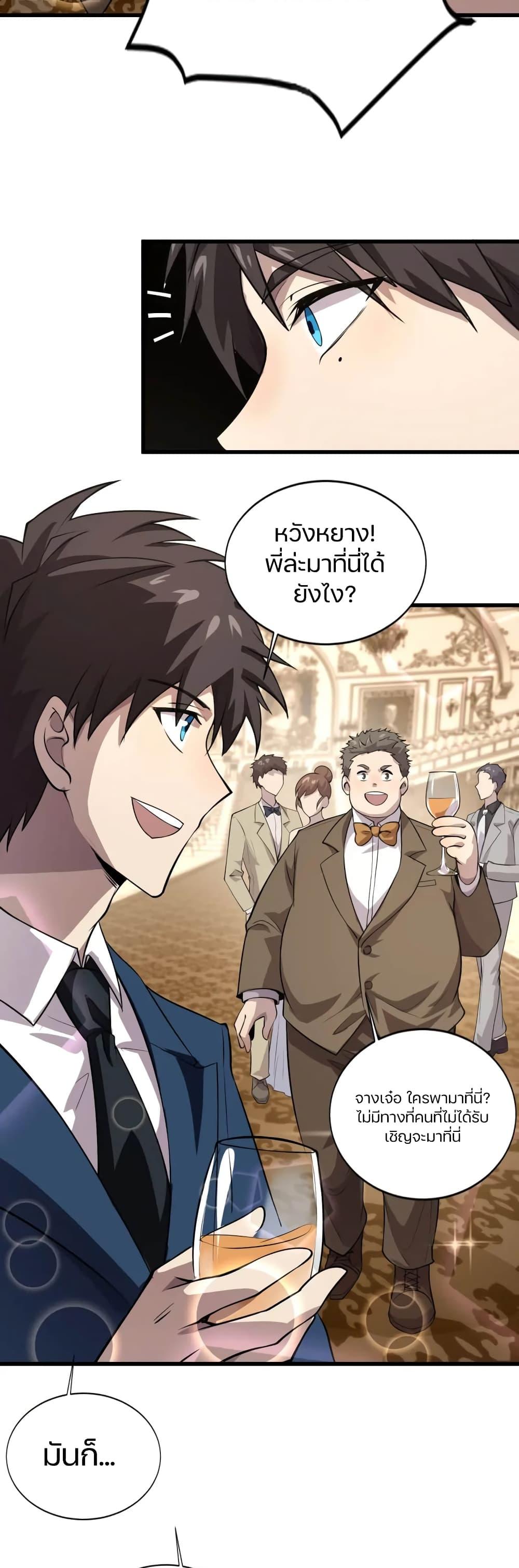 SSS-Rank Lone Summoner ตอนที่ 60 8