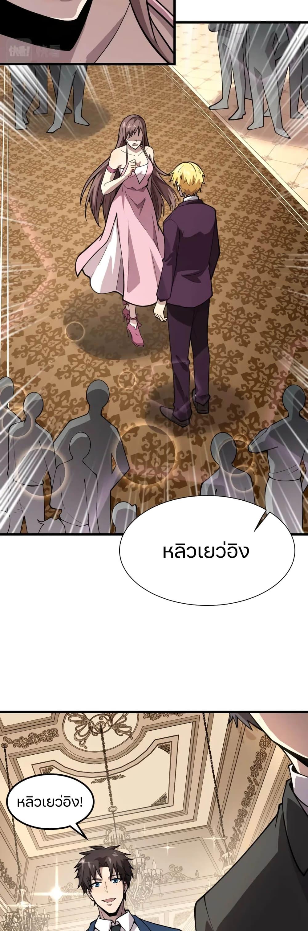 SSS-Rank Lone Summoner ตอนที่ 60 16