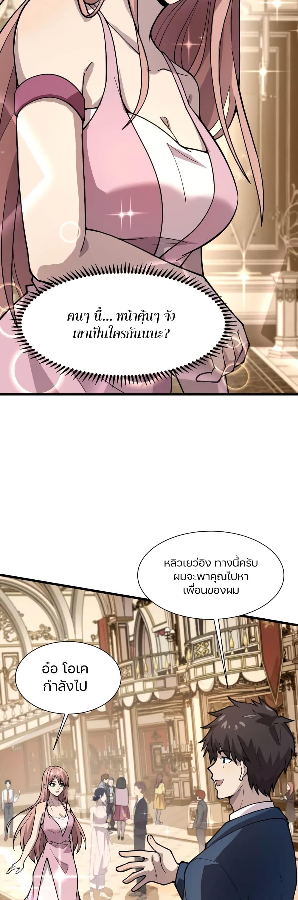 SSS-Rank Lone Summoner ตอนที่ 60 18