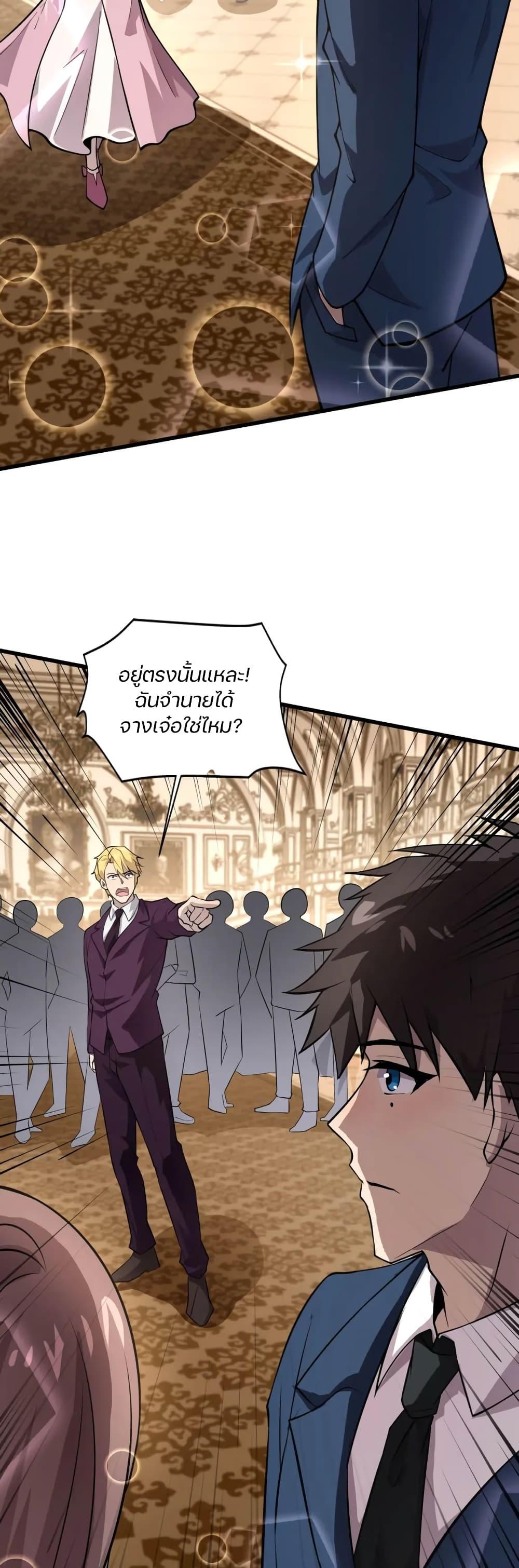 SSS-Rank Lone Summoner ตอนที่ 60 19