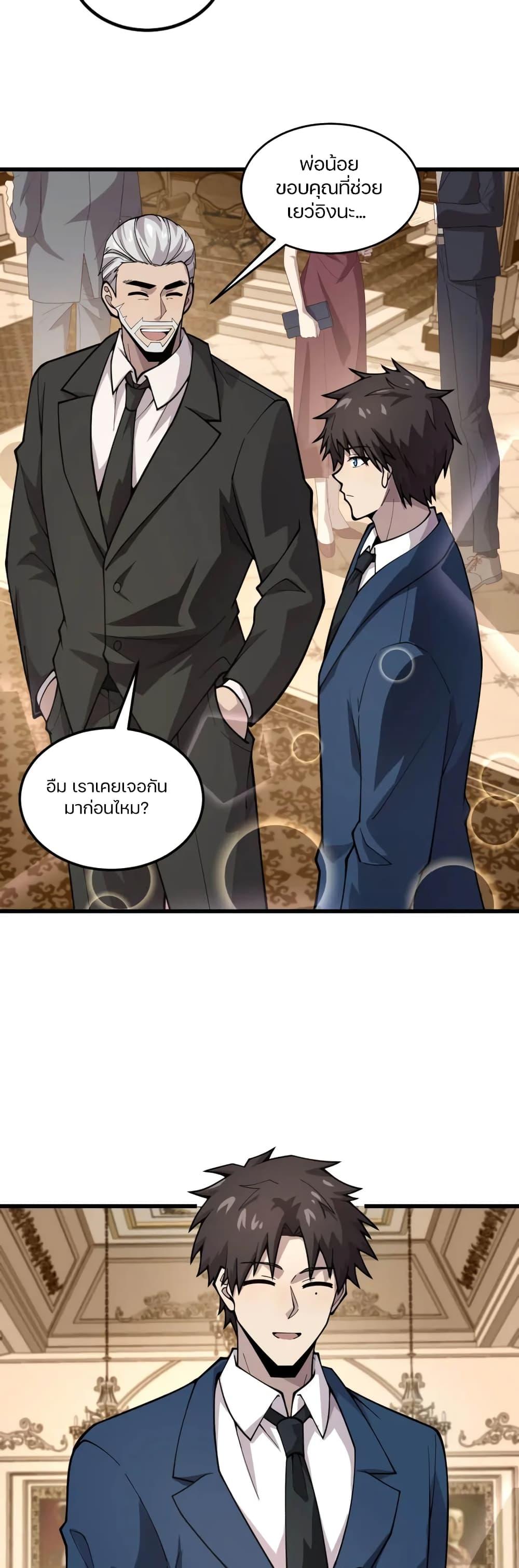 SSS-Rank Lone Summoner ตอนที่ 60 29