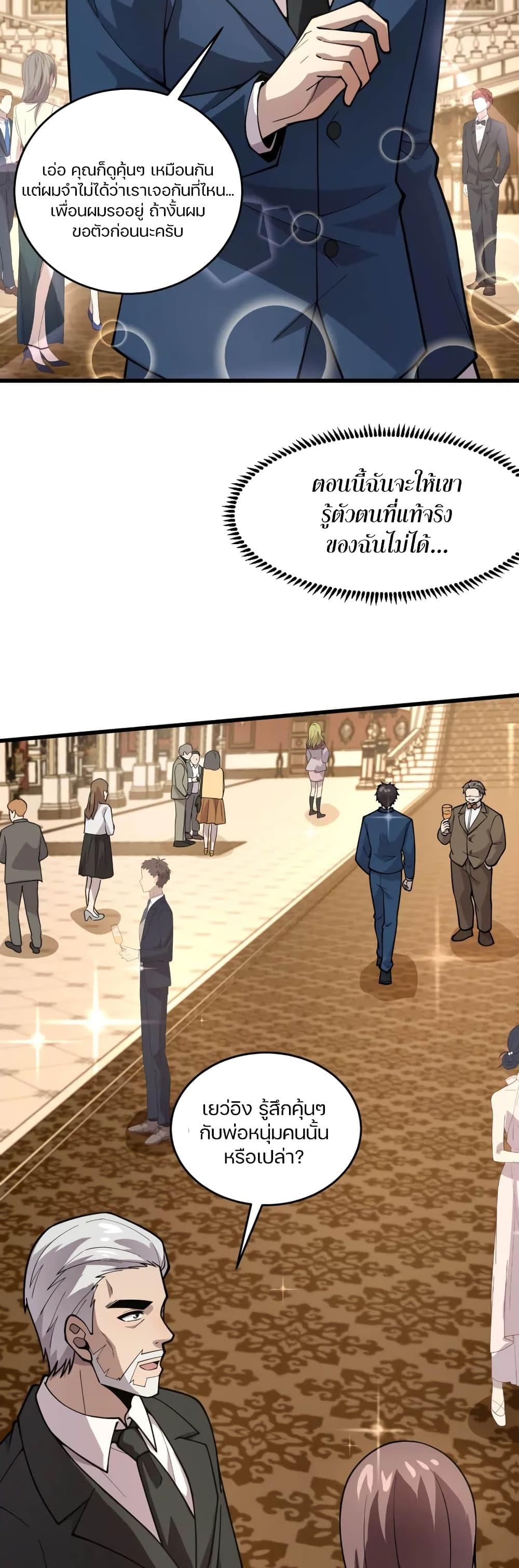 SSS-Rank Lone Summoner ตอนที่ 60 30