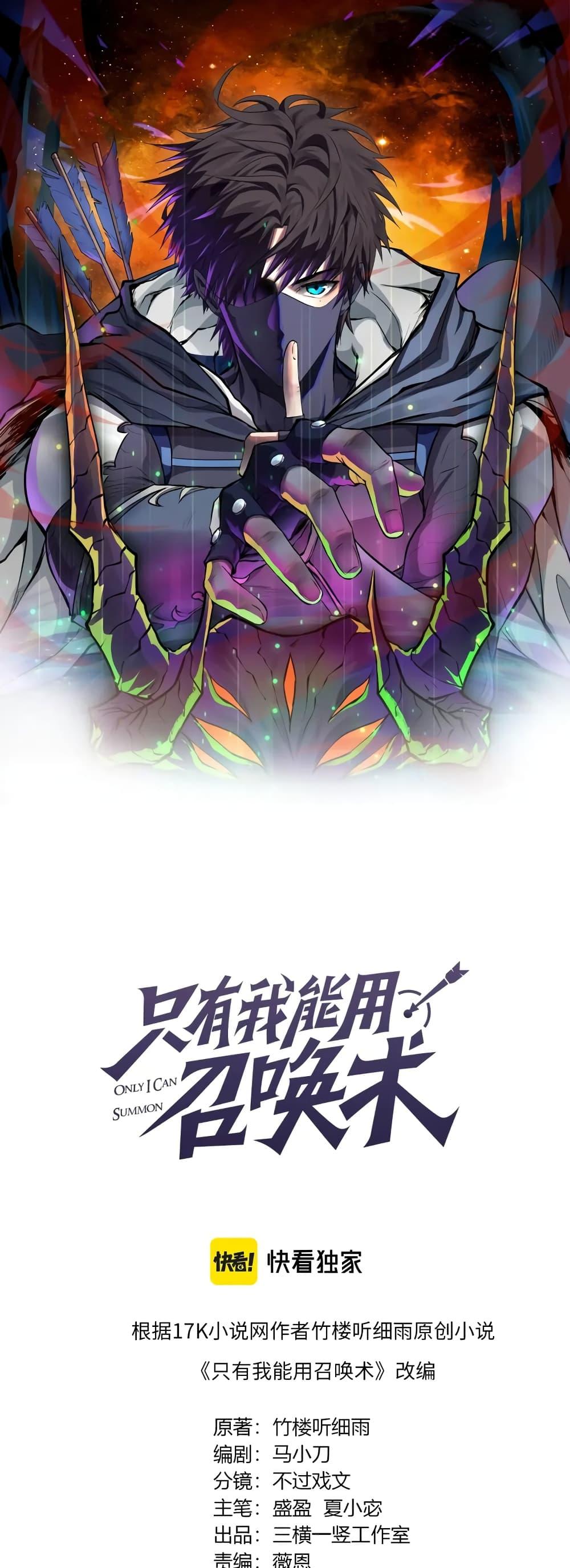 SSS-Rank Lone Summoner ตอนที่ 61 1