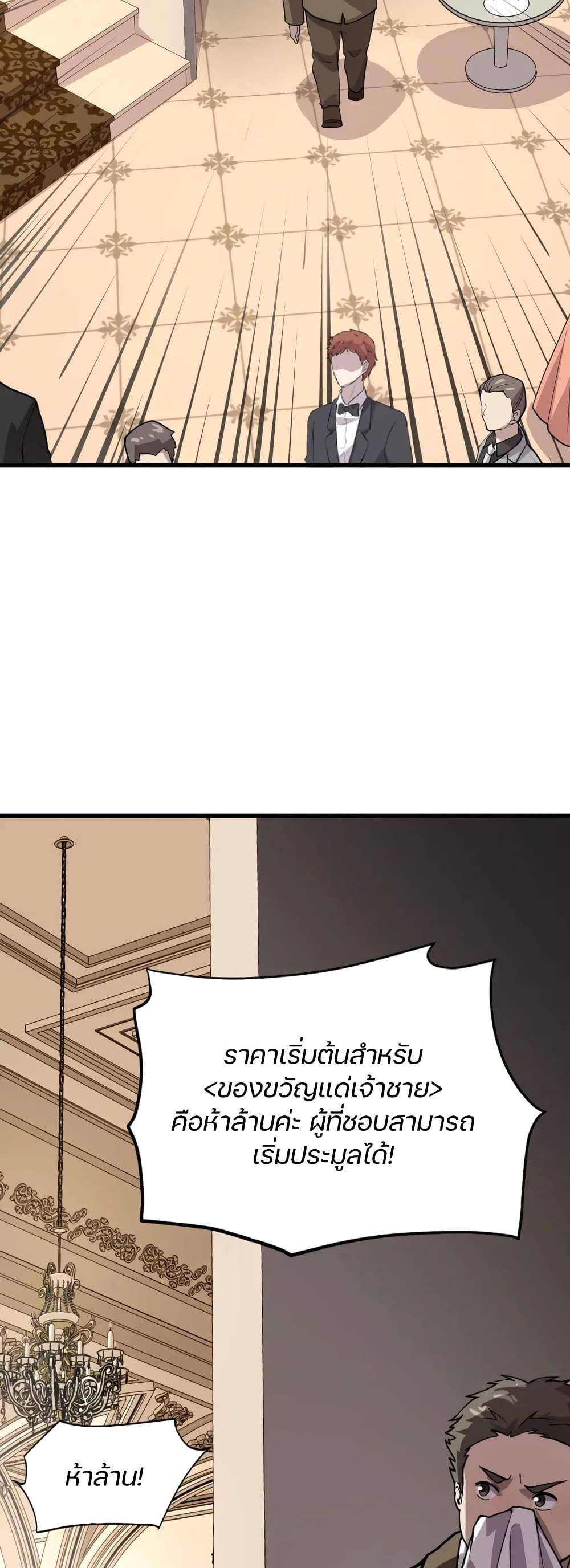 SSS-Rank Lone Summoner ตอนที่ 61 4