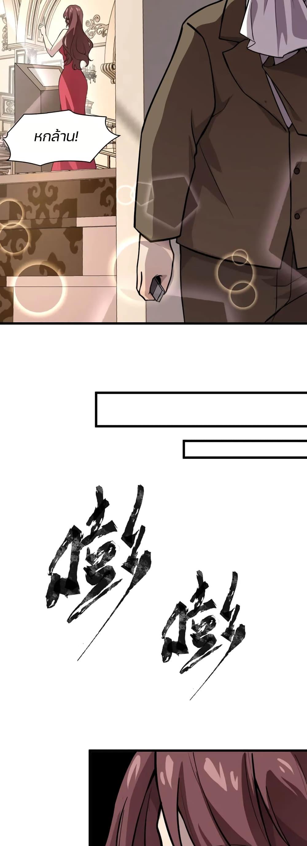 SSS-Rank Lone Summoner ตอนที่ 61 5