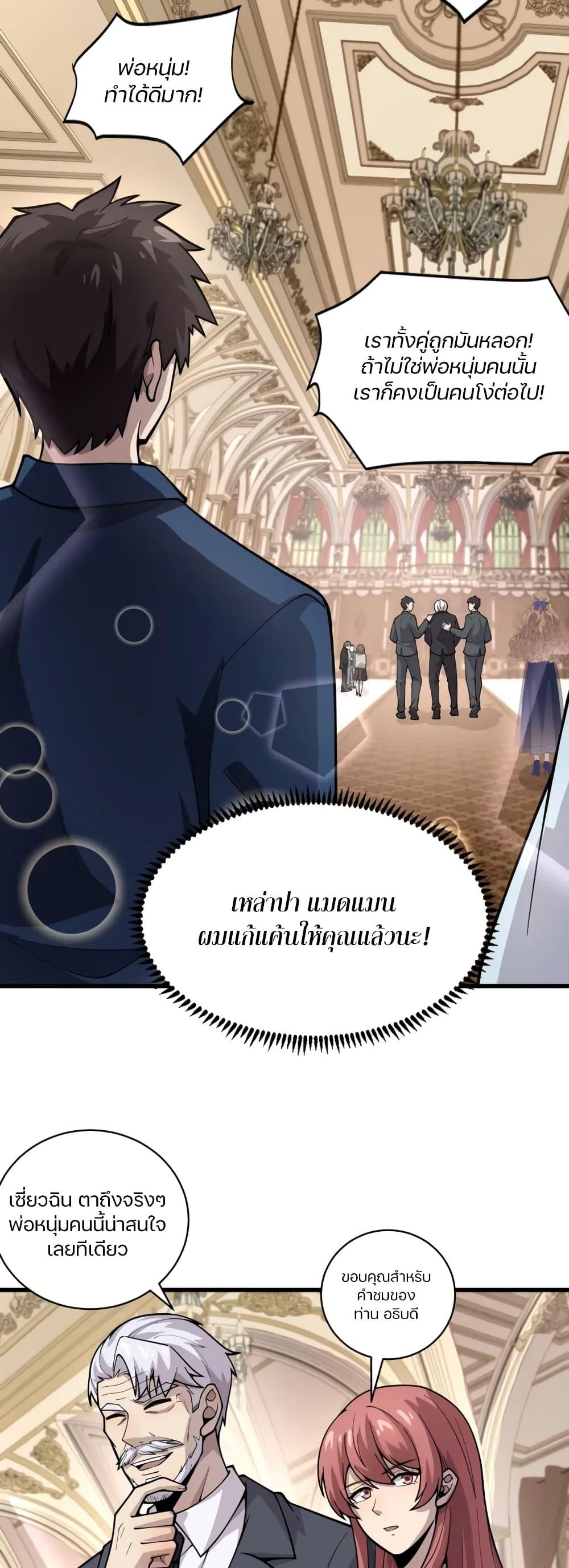 SSS-Rank Lone Summoner ตอนที่ 61 13