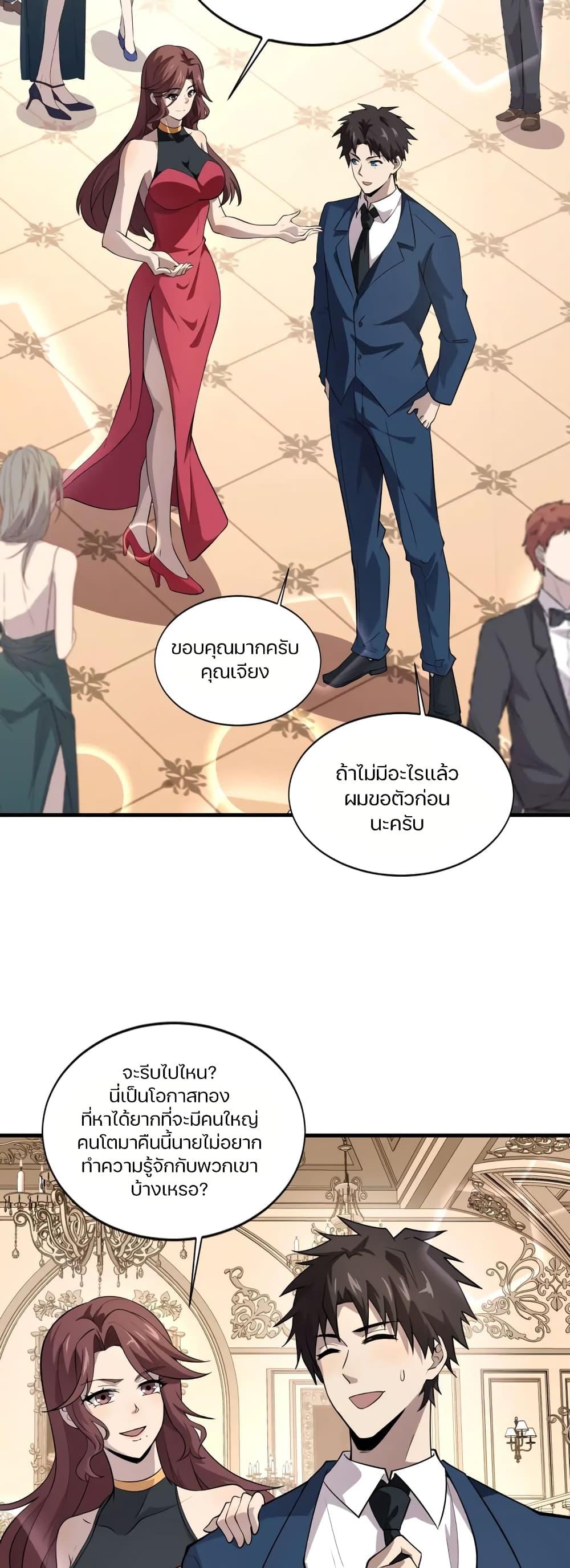 SSS-Rank Lone Summoner ตอนที่ 61 19