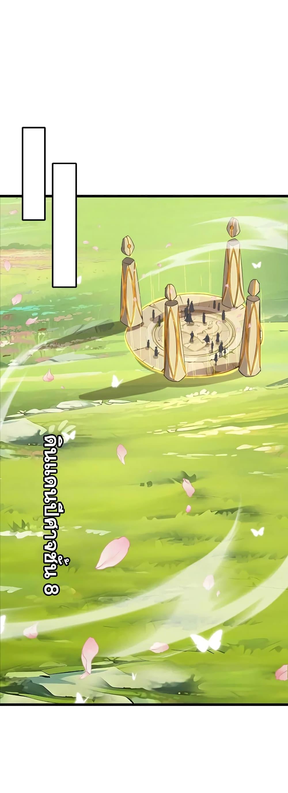 SSS-Rank Lone Summoner ตอนที่ 61 26