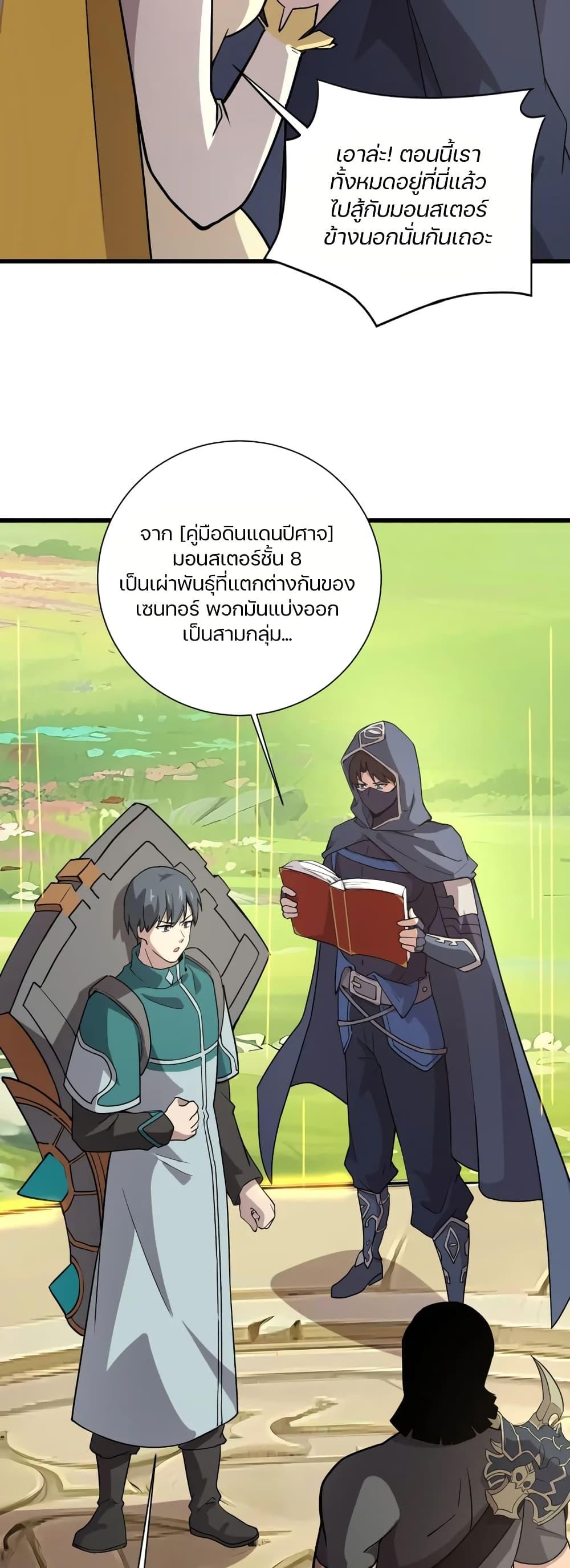 SSS-Rank Lone Summoner ตอนที่ 61 32