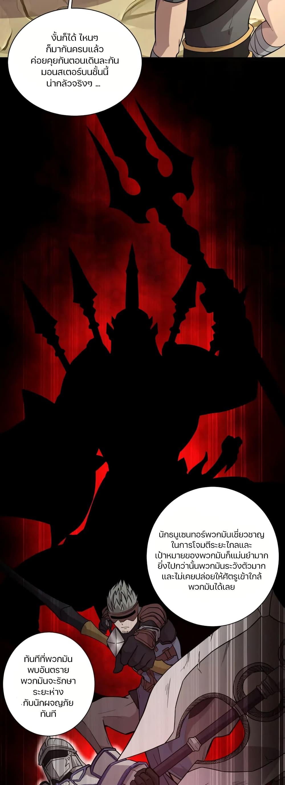 SSS-Rank Lone Summoner ตอนที่ 61 33