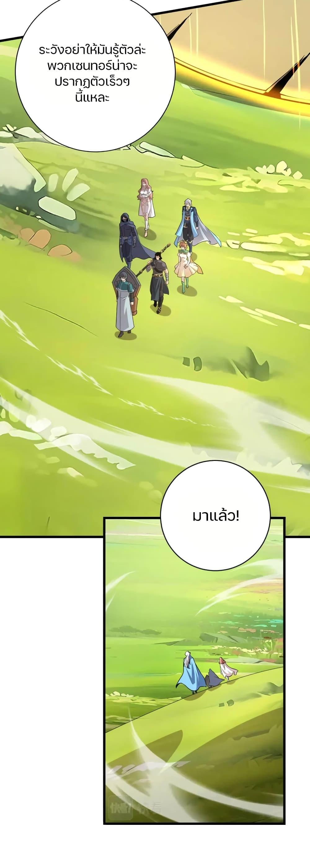 SSS-Rank Lone Summoner ตอนที่ 61 35