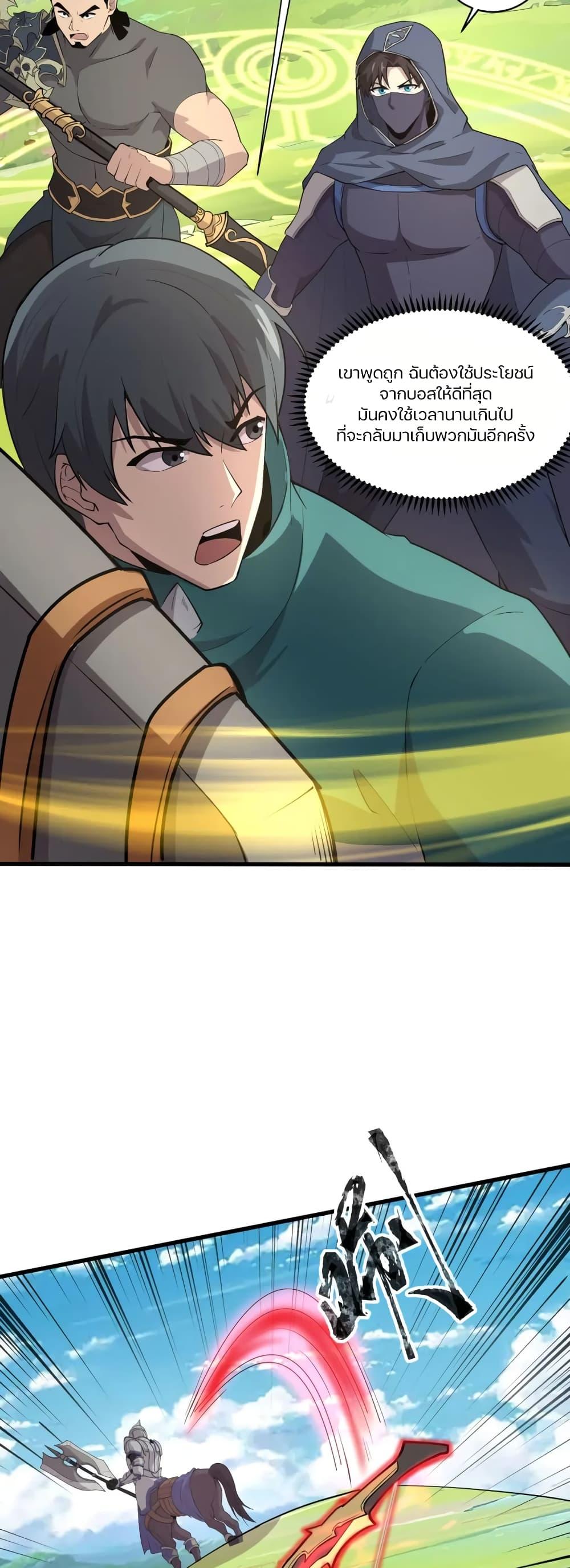 SSS-Rank Lone Summoner ตอนที่ 61 38