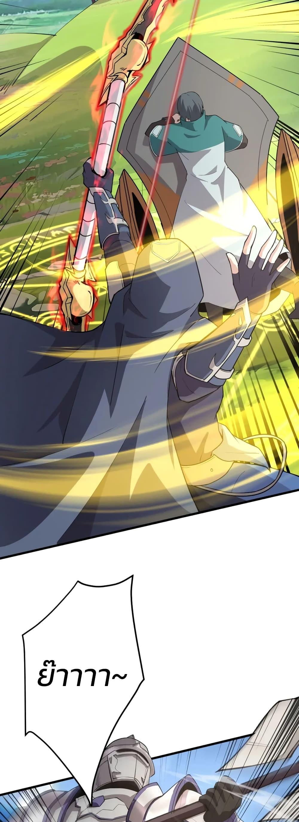 SSS-Rank Lone Summoner ตอนที่ 61 39