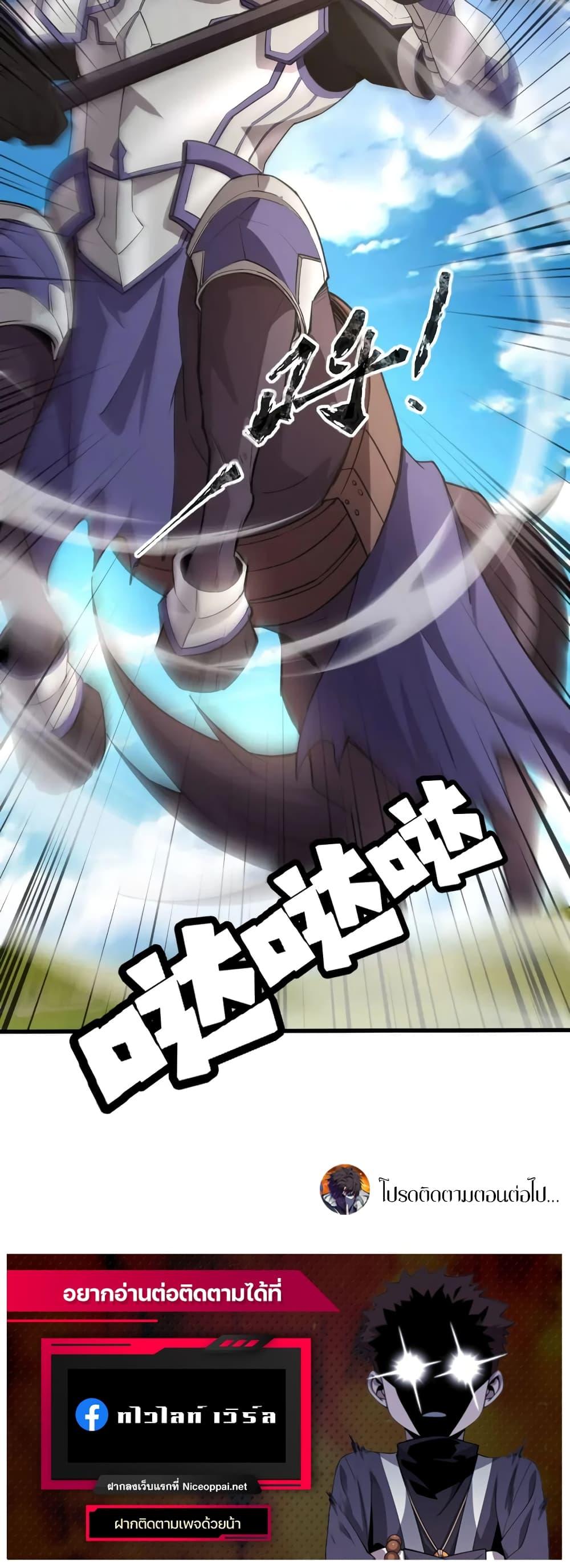 SSS-Rank Lone Summoner ตอนที่ 61 40