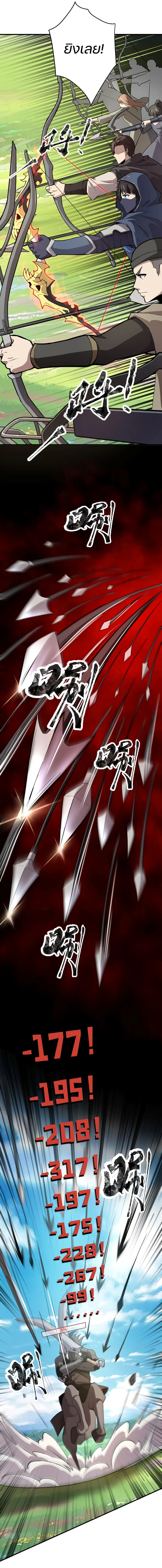 SSS-Rank Lone Summoner ตอนที่ 63 9