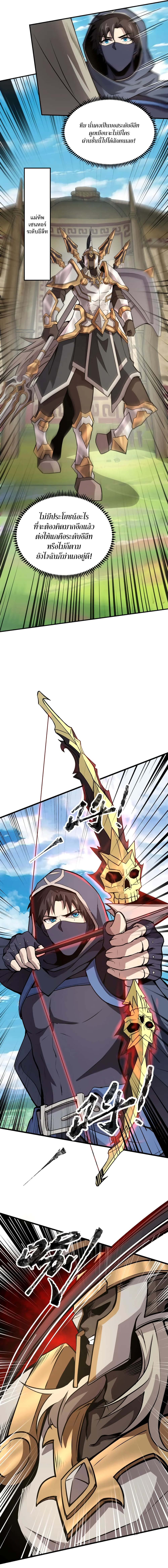 SSS-Rank Lone Summoner ตอนที่ 64 4