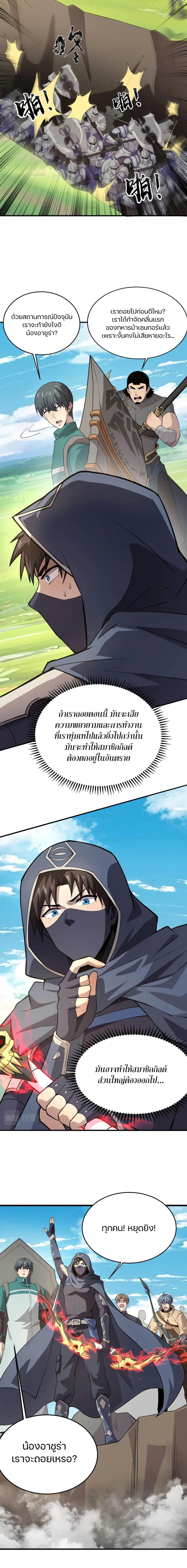 SSS-Rank Lone Summoner ตอนที่ 65 5