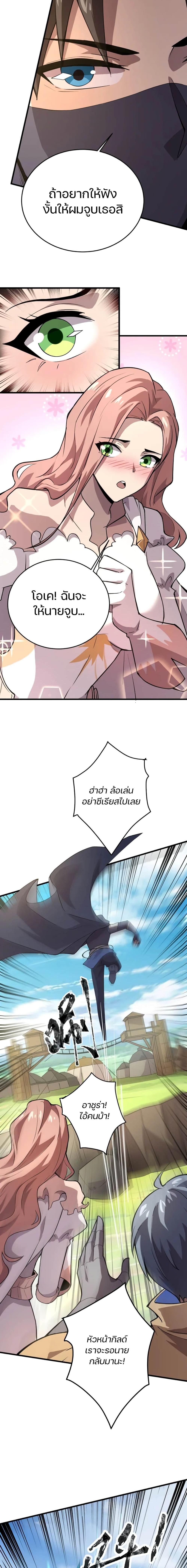 SSS-Rank Lone Summoner ตอนที่ 65 8