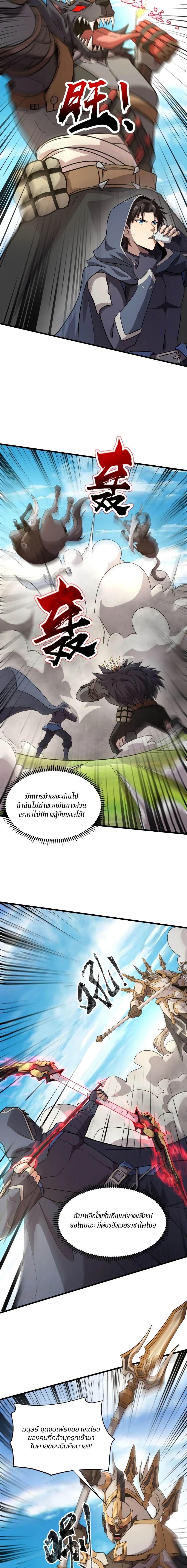 SSS-Rank Lone Summoner ตอนที่ 65 12