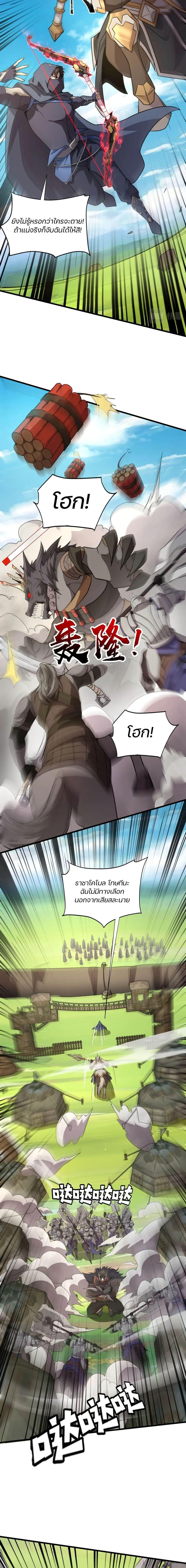 SSS-Rank Lone Summoner ตอนที่ 65 13