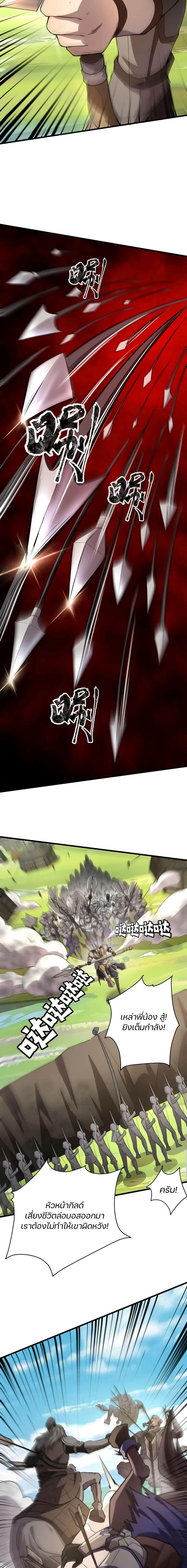 SSS-Rank Lone Summoner ตอนที่ 65 16