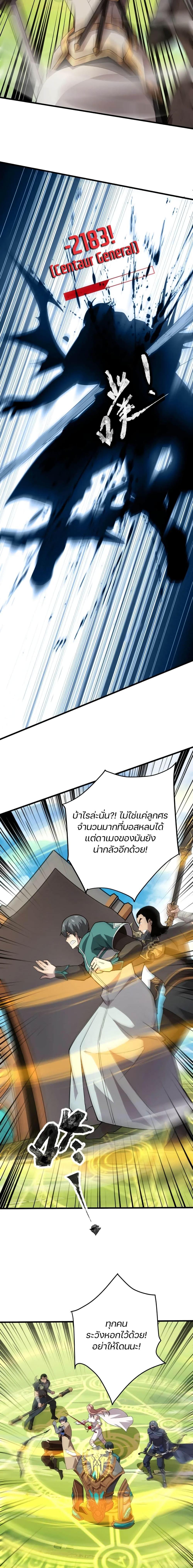 SSS-Rank Lone Summoner ตอนที่ 66 2