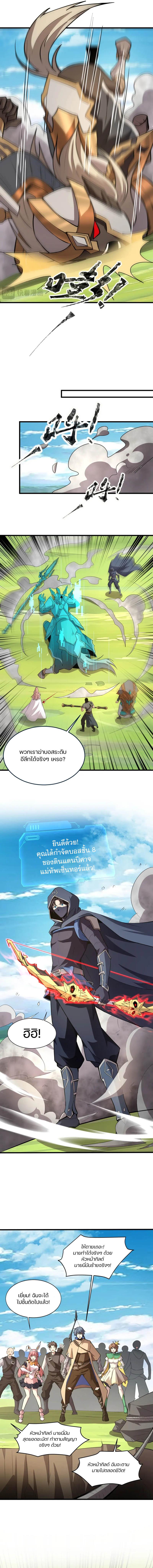 SSS-Rank Lone Summoner ตอนที่ 67 3