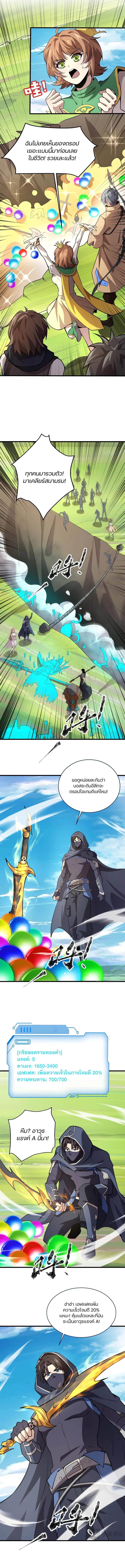 SSS-Rank Lone Summoner ตอนที่ 67 4