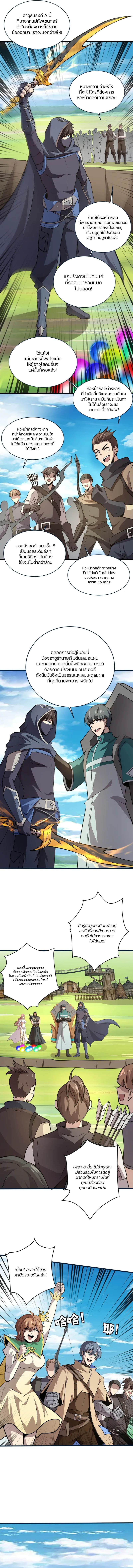 SSS-Rank Lone Summoner ตอนที่ 67 5