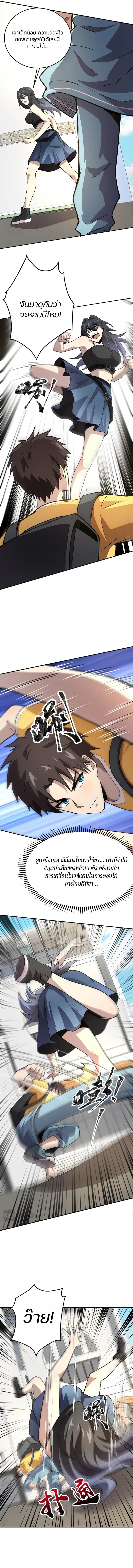 SSS-Rank Lone Summoner ตอนที่ 68 2