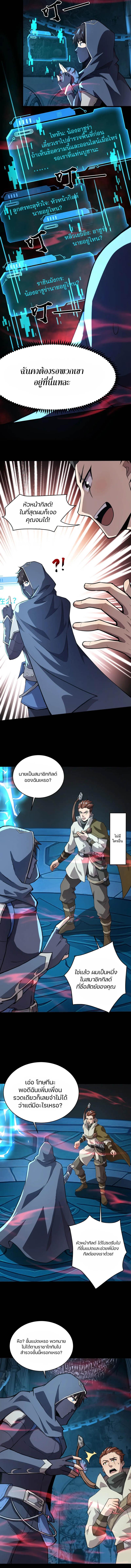 SSS-Rank Lone Summoner ตอนที่ 68 4
