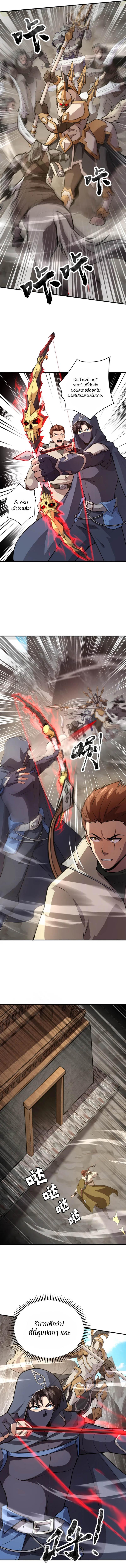 SSS-Rank Lone Summoner ตอนที่ 68 9