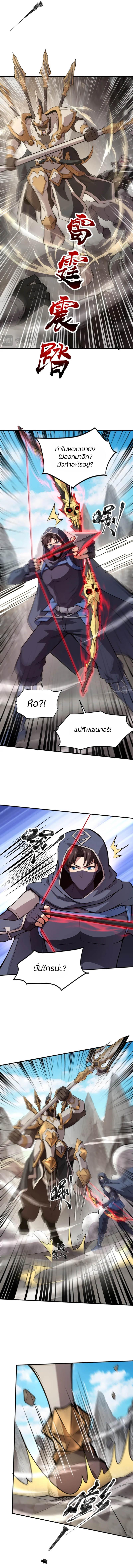 SSS-Rank Lone Summoner ตอนที่ 68 10
