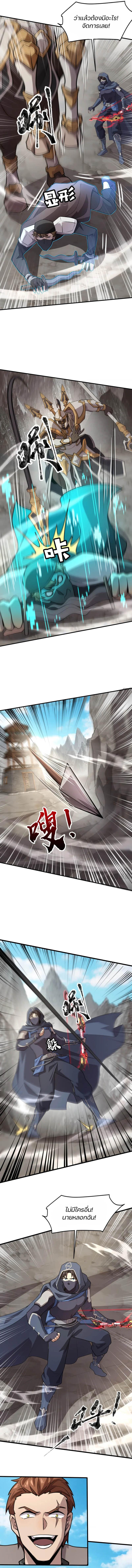 SSS-Rank Lone Summoner ตอนที่ 68 11