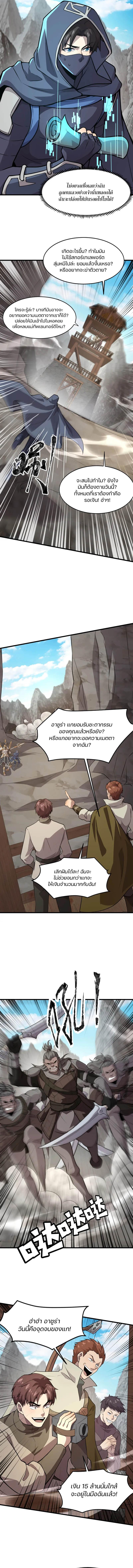 SSS-Rank Lone Summoner ตอนที่ 69 4
