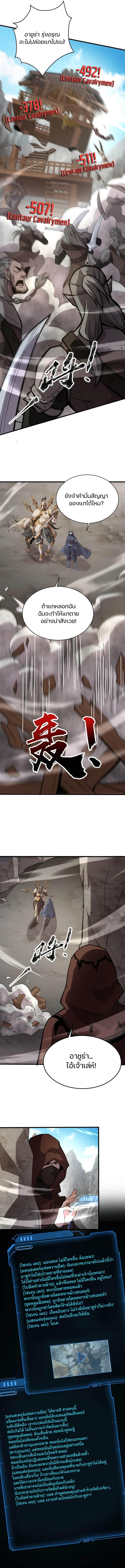 SSS-Rank Lone Summoner ตอนที่ 69 8