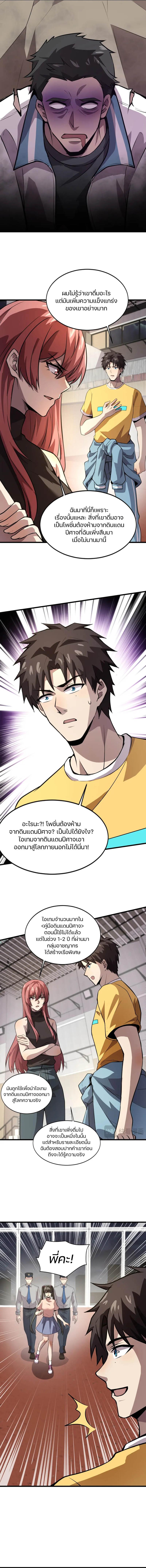 SSS-Rank Lone Summoner ตอนที่ 71 7