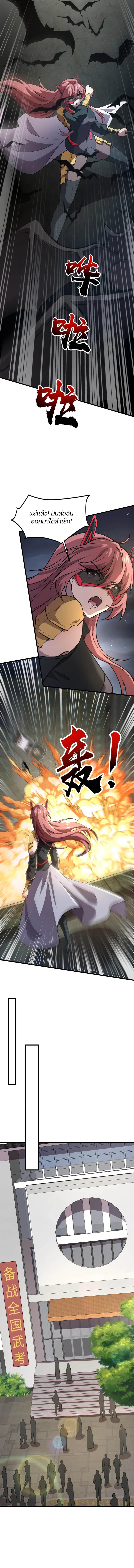 SSS-Rank Lone Summoner ตอนที่ 72 8