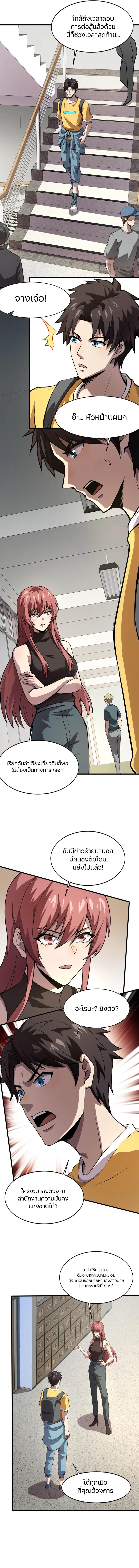 SSS-Rank Lone Summoner ตอนที่ 72 9