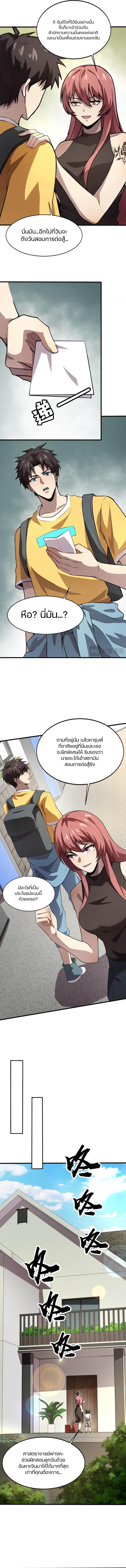 SSS-Rank Lone Summoner ตอนที่ 72 10