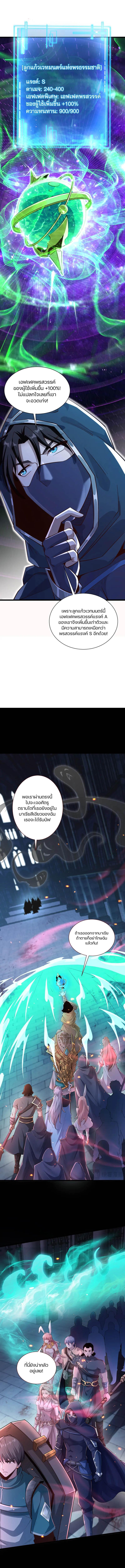 SSS-Rank Lone Summoner ตอนที่ 73 6