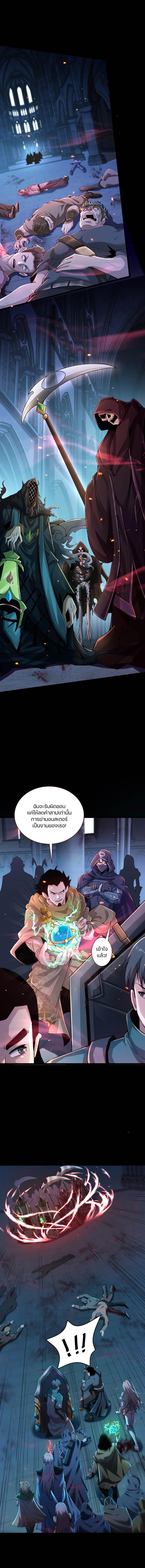 SSS-Rank Lone Summoner ตอนที่ 73 7